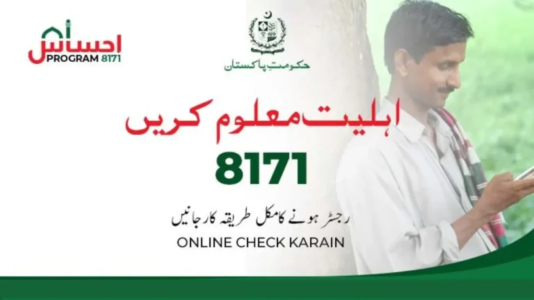 8171 SMS Service
