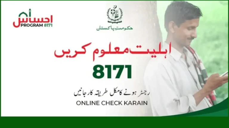 Ehsaas Program 8171 CNIC Online